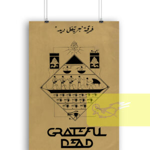 Grateful Dead 1978 Cairo