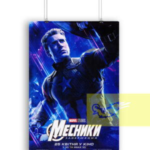 Avengers Endgame Ukrainian 2019 Poster